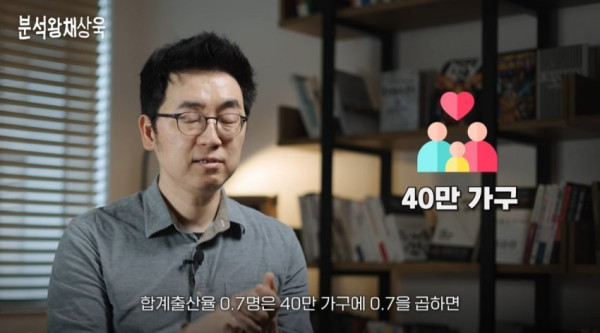 건승유머 출산율 0.7 체감하기.jpg