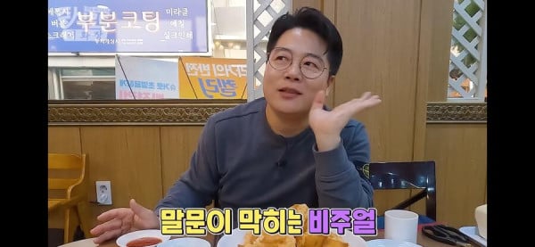 대박유머 5만원짜리 멘보샤.jpg