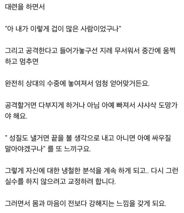 꿀잼 아이들 어릴 때 꼭 운동시켜주세요.. 정말 강해져요.jpg