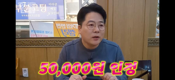 개그넘치는 5만원짜리 멘보샤.jpg