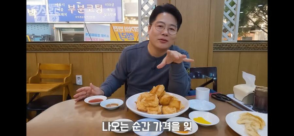 개그넘치는 5만원짜리 멘보샤.jpg