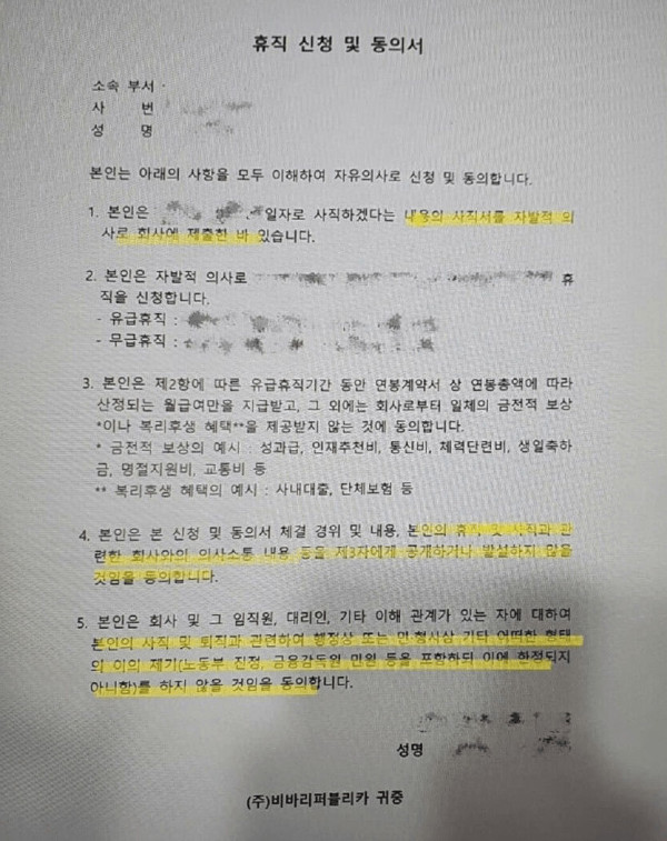 위트있는 살벌한 토스 권고사직 제도 부활.jpg