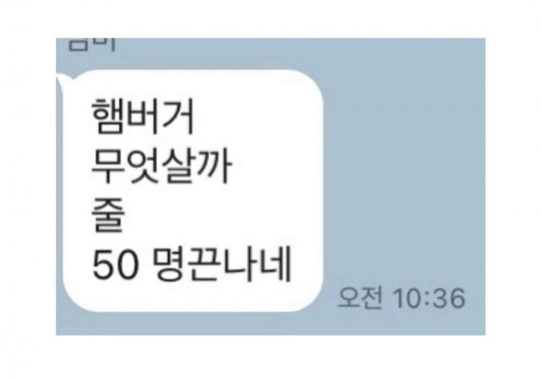 웃수저 이야기  햄버거집에 다녀온 70대 엄마.jpg