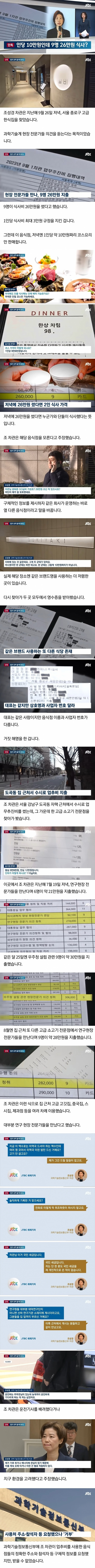 꿀잼 과학기술계 카르텔 근황.jpg