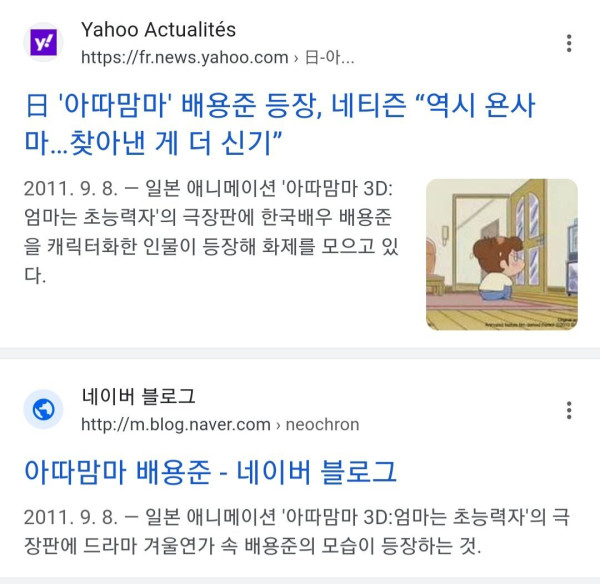 꿀잼 배용준이 일본 한류의 원조라 불리는 이유.jpg