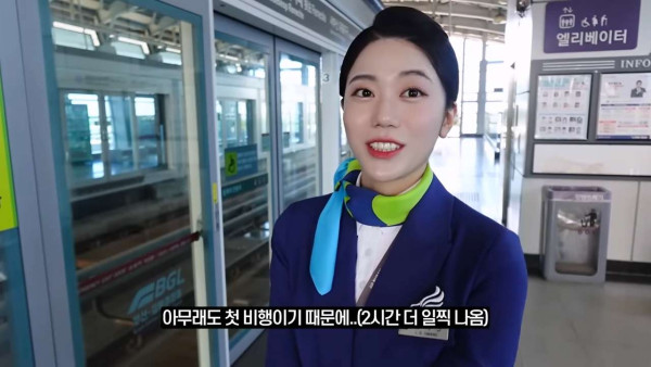웃수저 이야기  첫 비행하는 승무원 누나의 하루.jpg