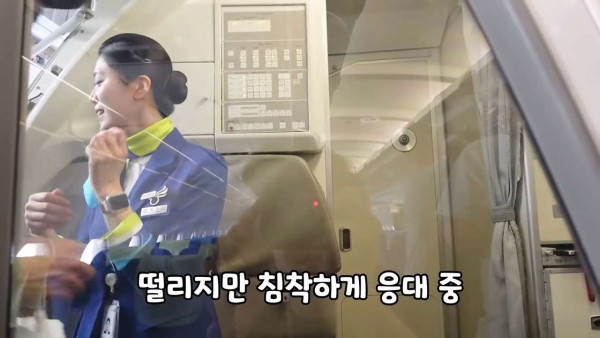 웃수저 이야기  첫 비행하는 승무원 누나의 하루.jpg