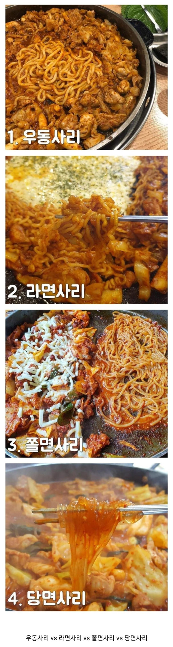 웃긴  SNS에서 터진 닭갈비 사리논쟁.jpg