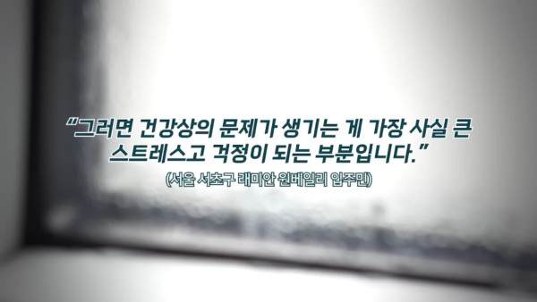 먹튀유머 하자 쏟아진다는 40억 신축 아파트 래미안 원베일리.jpg