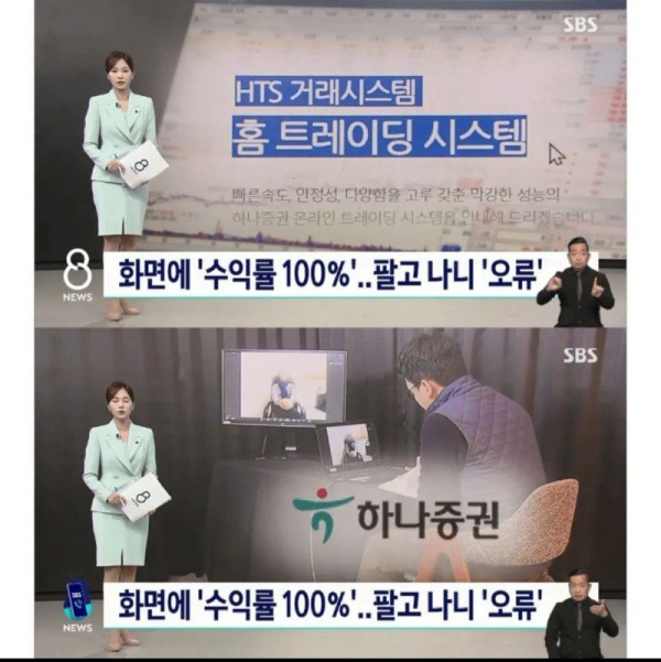 홀인온 유머 수익률 100% 주식을 팔았는데 오류가 난 사람