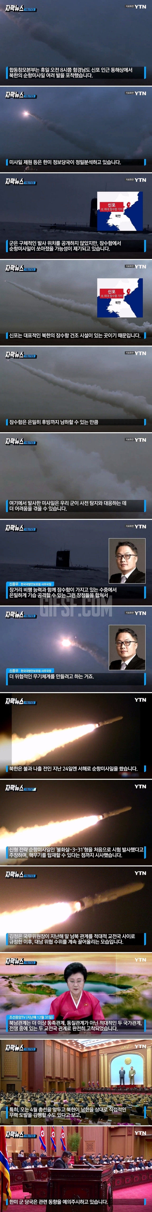 배꼽빵 &quot;은밀히 침투해 공격 가능&quot; ...北 미사....jpg