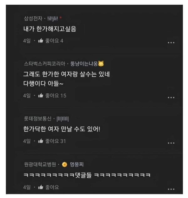 웃어봐  엄마 삼성가면 여자들이 줄선다며.jpg