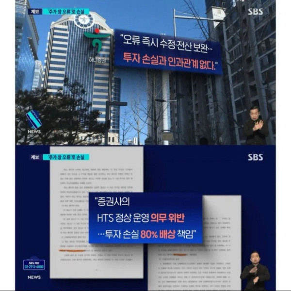 홀인온 유머 수익률 100% 주식을 팔았는데 오류가 난 사람