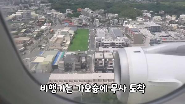 웃수저 이야기  첫 비행하는 승무원 누나의 하루.jpg