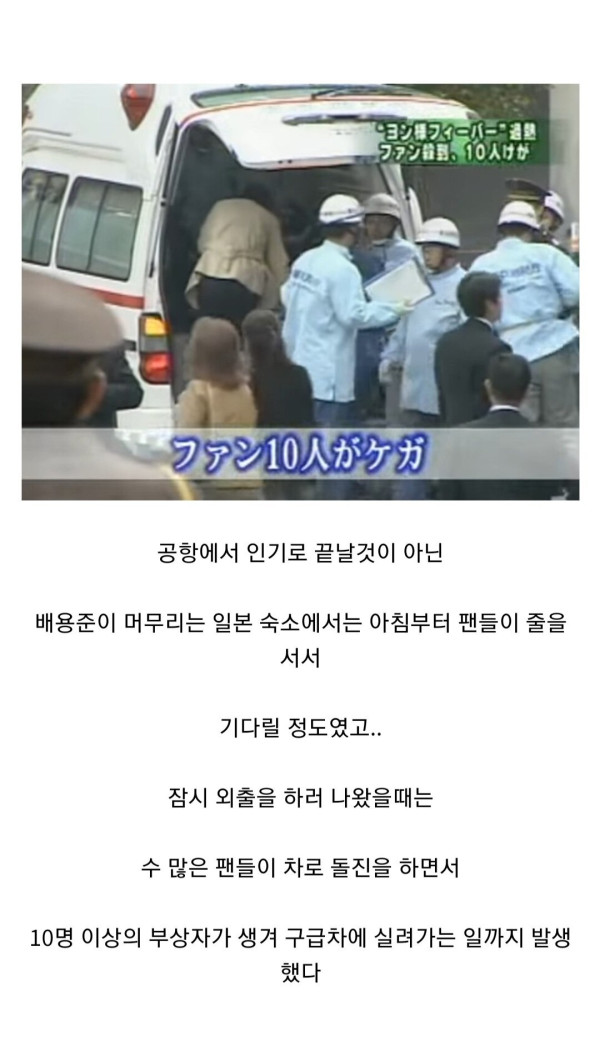 꿀잼 배용준이 일본 한류의 원조라 불리는 이유.jpg