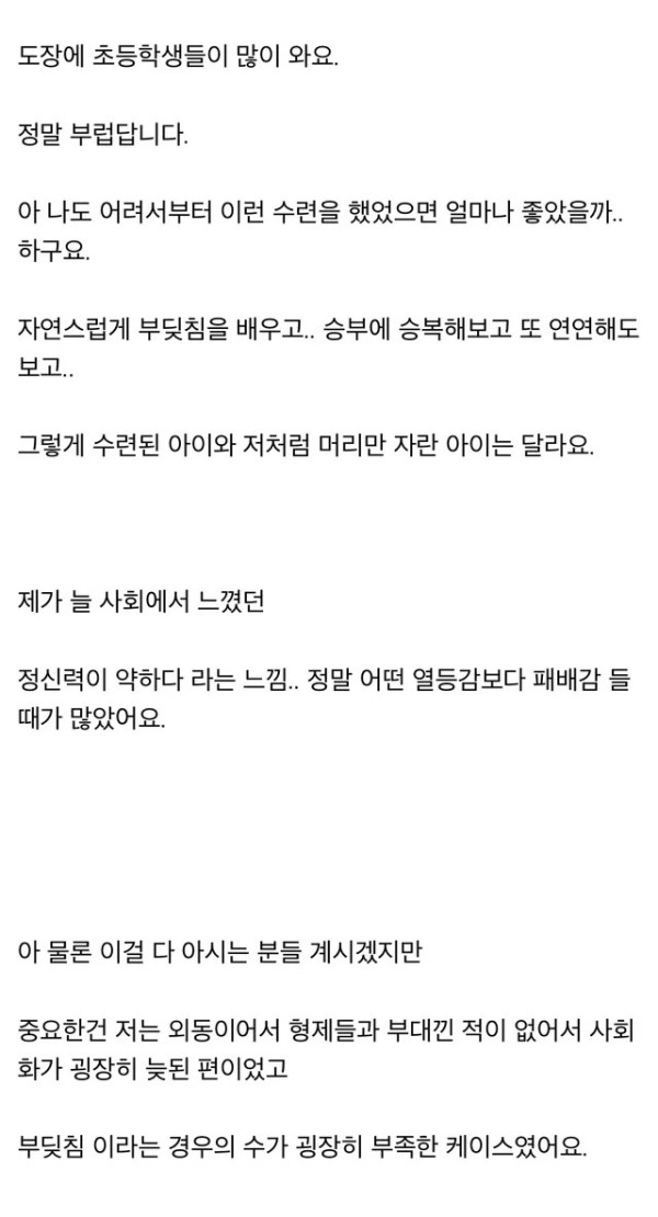 꿀잼 아이들 어릴 때 꼭 운동시켜주세요.. 정말 강해져요.jpg