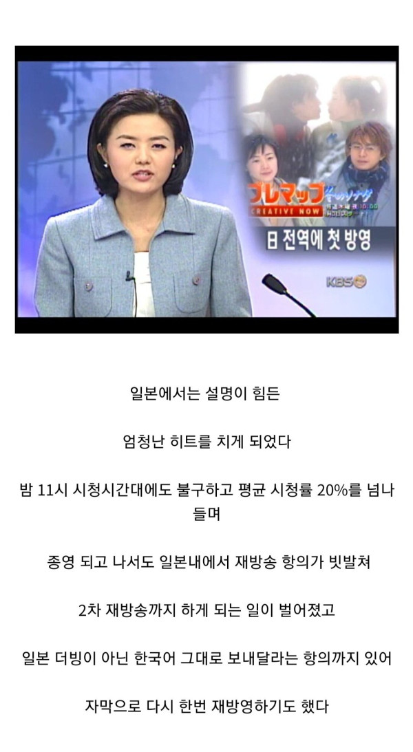 꿀잼 배용준이 일본 한류의 원조라 불리는 이유.jpg