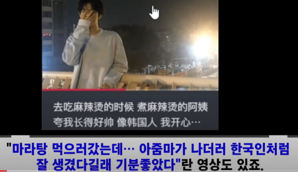 이상한  중국에서 &quot;한국인처럼 생겼다&quot;의 의미.jpg