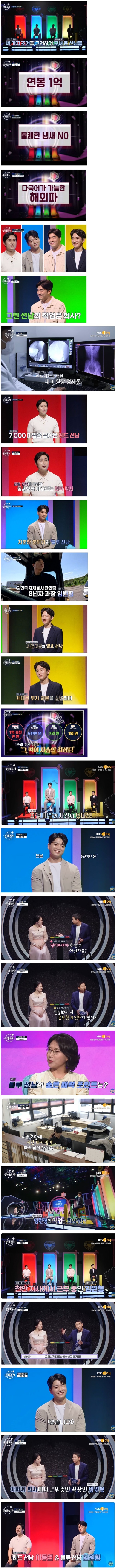 연봉 1억 남자를 원하는 30대 여성