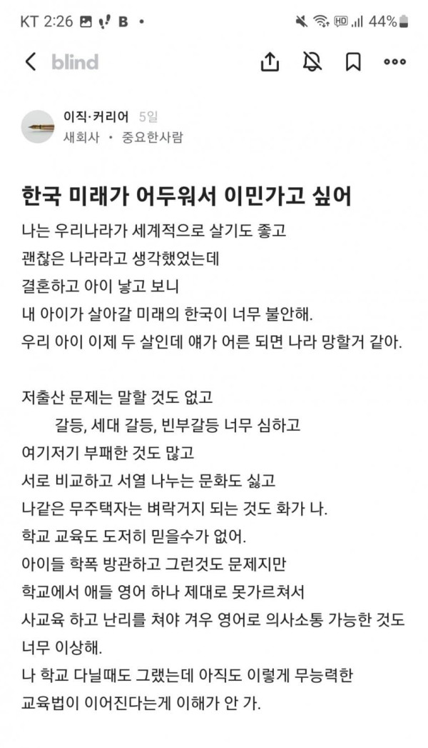 개꿀유머 대한민국 미래가 너무 어두워 보여서 이민 가고 싶어.jpg