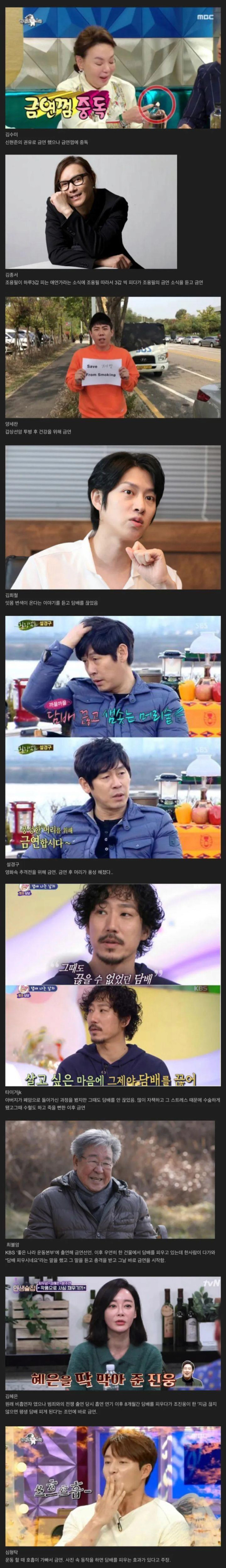 잭팟유머 연예인들의 금연 이유