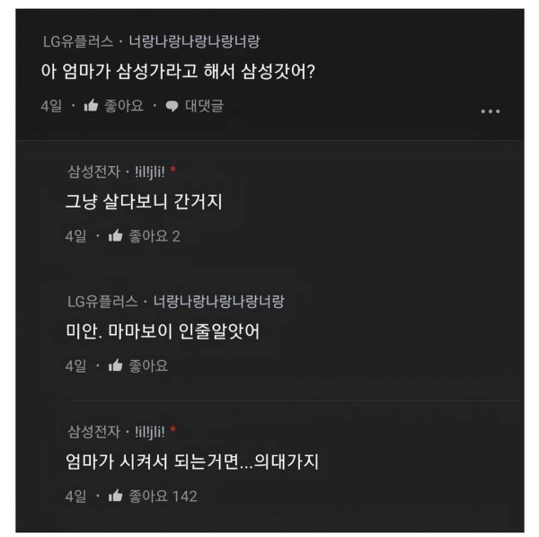 웃어봐  엄마 삼성가면 여자들이 줄선다며.jpg