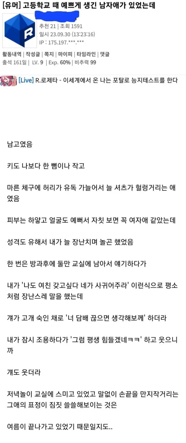 웃긴유희  고등학교 때 예쁘게 생긴 남자애가 있었는데.jpg