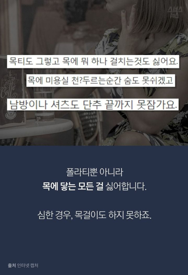 똘끼주의 생각보다 많은 사람들이 겪고 있는 촉각 방어