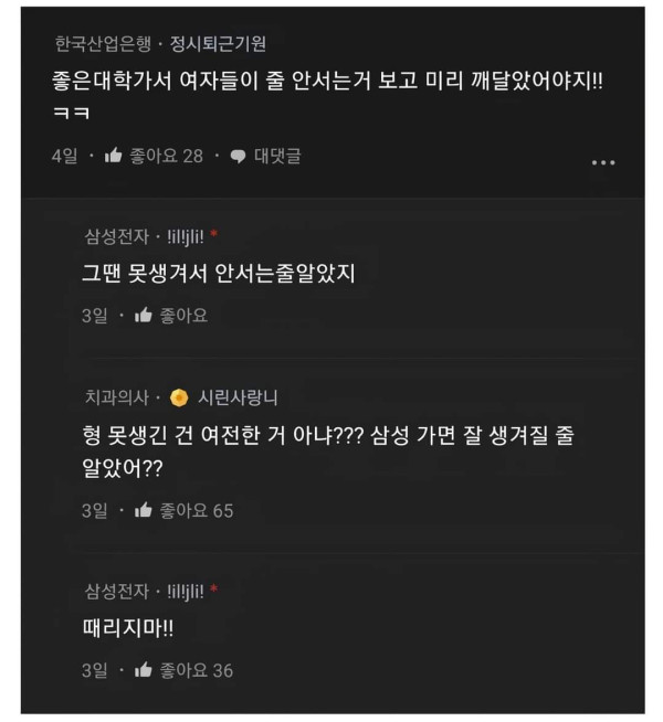 웃어봐  엄마 삼성가면 여자들이 줄선다며.jpg