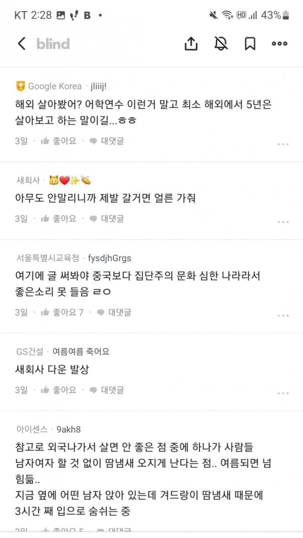 개꿀유머 대한민국 미래가 너무 어두워 보여서 이민 가고 싶어.jpg