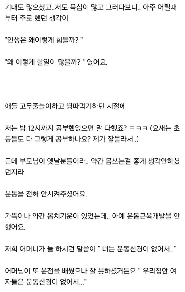 꿀잼 아이들 어릴 때 꼭 운동시켜주세요.. 정말 강해져요.jpg