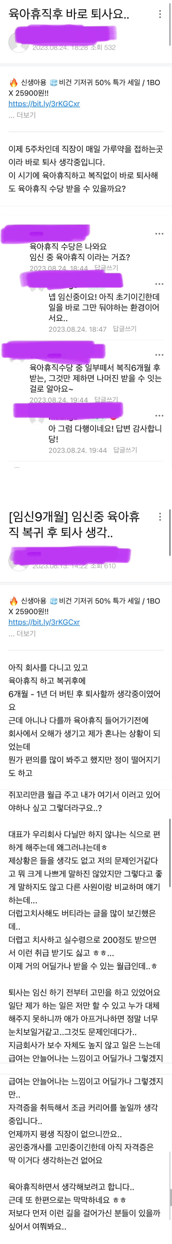 베스트유머 육아휴직 후 바로 퇴사요....jpg