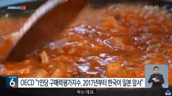 재미있는 물가 차이 심하다는 한국 그리고 일본.jpg