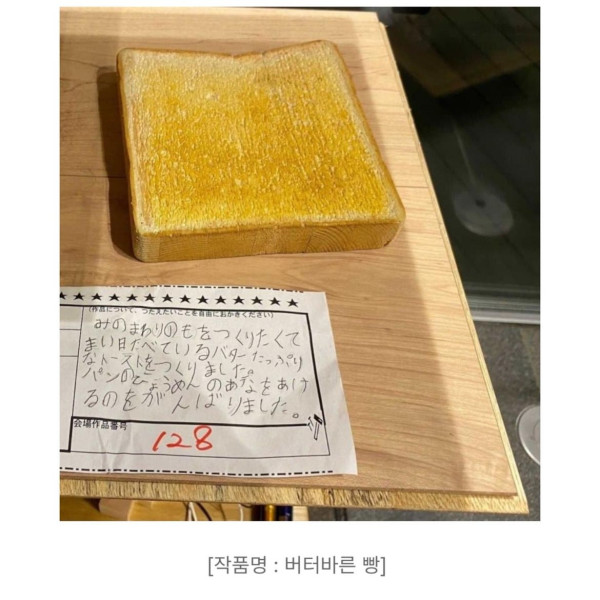 백원짜리 개그 목공 천재 일본 초등학생의 신작.jpg