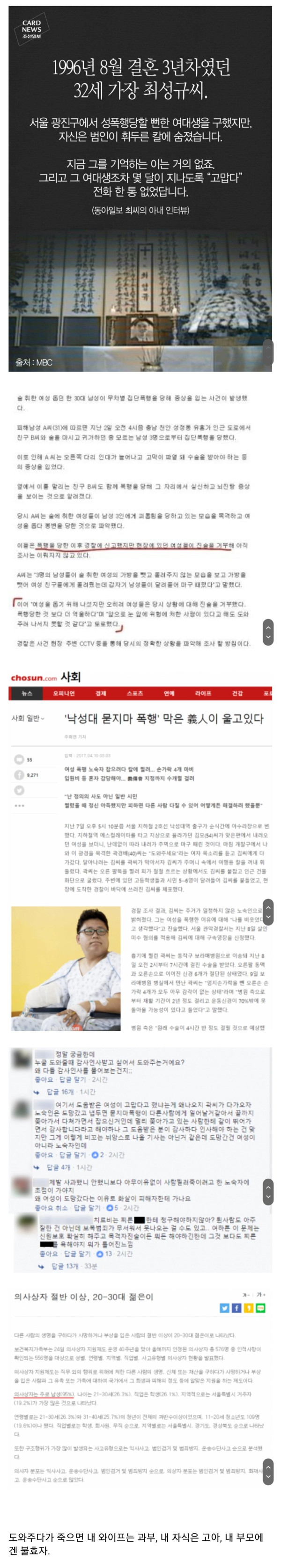 홀인온 유머 성폭행 피해자 돕다 사망한 의인 장례식에 조문도 ....jpg