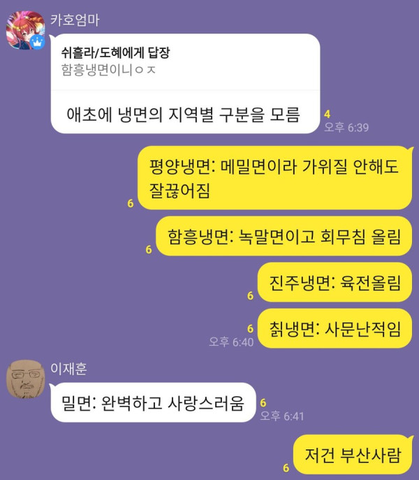 즐잼 냉면의 종류.jpg