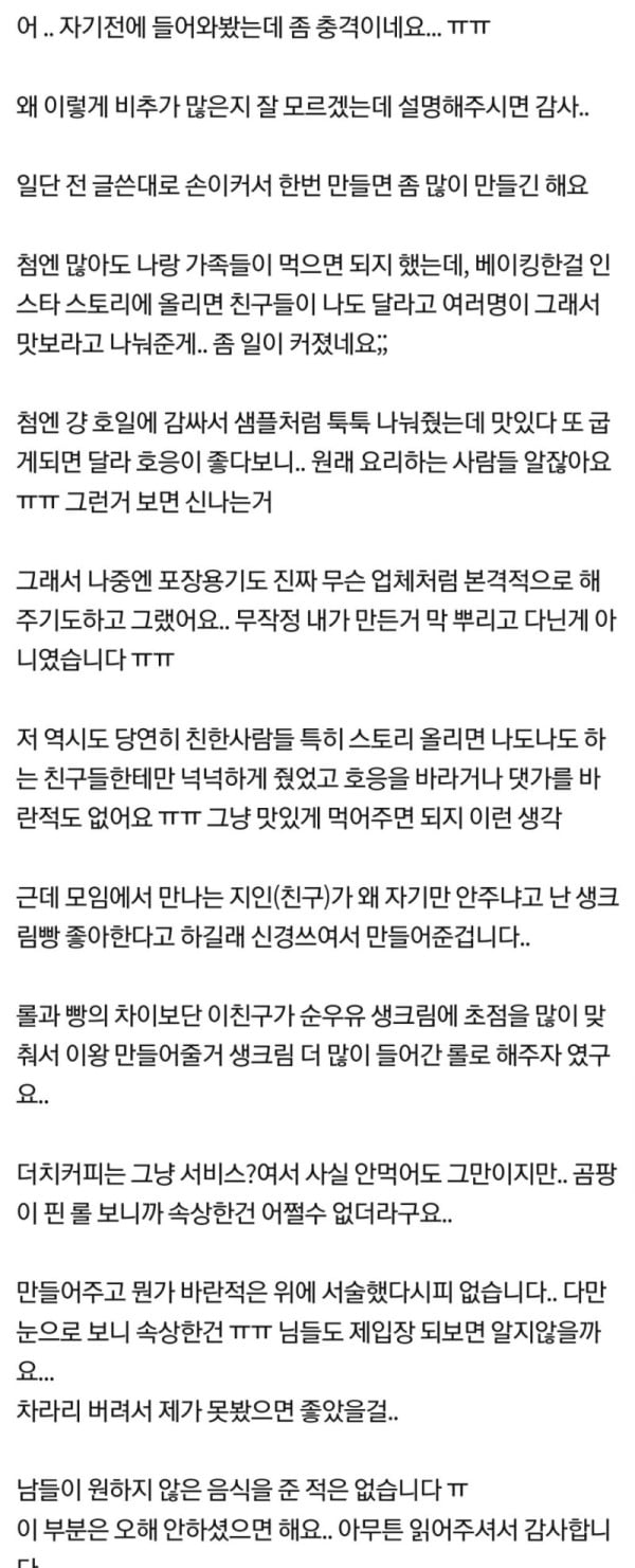 퍼팩트한 [네이트판] 내가 준 선물은 손도 안댄 지인.. 뭘까요.jpg