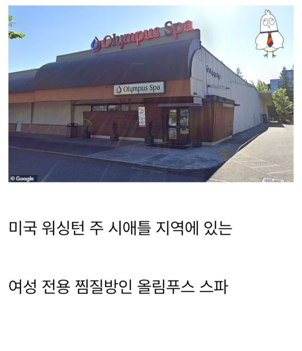 홀인온 유머 PC에 물든 미국 법원.jpg