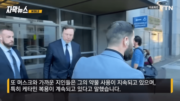 이상한  일론 머스크- LSD, 코카인, 엑스터시, 환각 버섯 ....jpg