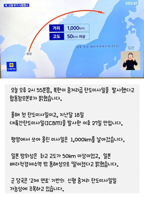 유머토토 어제자 KBS 뉴스 독도 위치.jpg