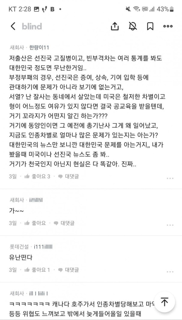 개꿀유머 대한민국 미래가 너무 어두워 보여서 이민 가고 싶어.jpg