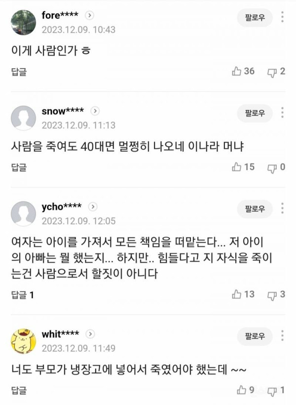 웃기는 &quot;시끄럽다&quot; 딸 얼려서 죽인 엄마.jpg