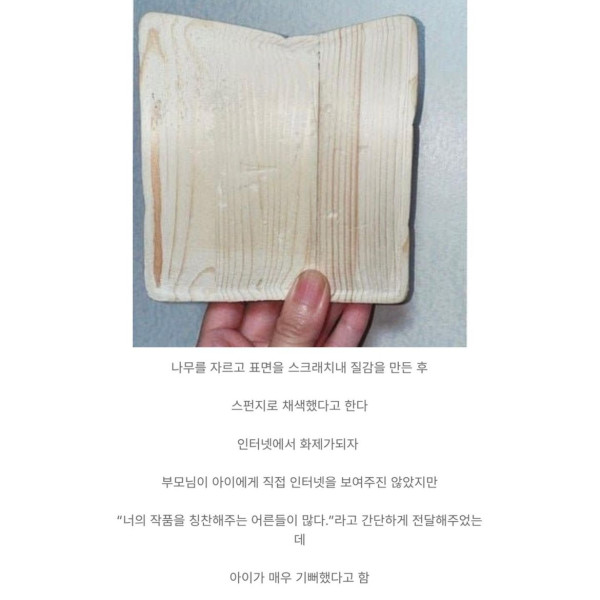 백원짜리 개그 목공 천재 일본 초등학생의 신작.jpg