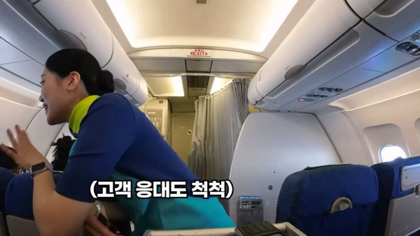 웃수저 이야기  첫 비행하는 승무원 누나의 하루.jpg