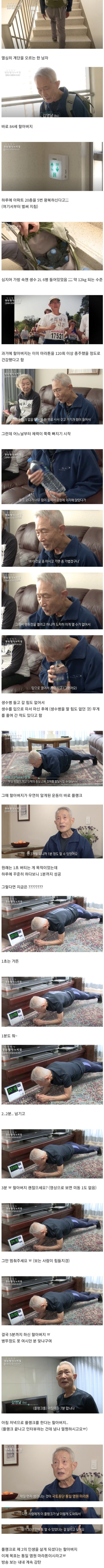 즐잼 플랭크 할아버지.jpg