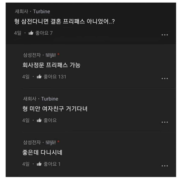 웃어봐  엄마 삼성가면 여자들이 줄선다며.jpg