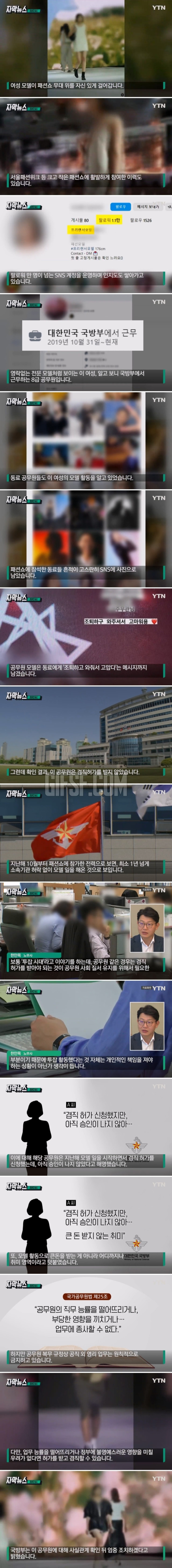 건승유머 최소 1년 넘는 활동...이 모델, 알고 보니.news.jpg