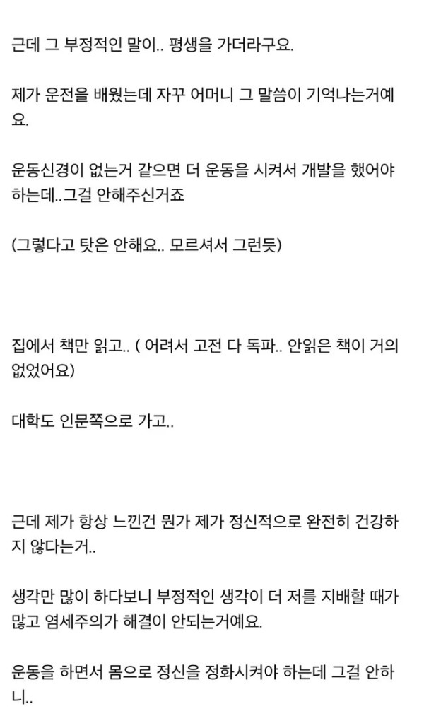 꿀잼 아이들 어릴 때 꼭 운동시켜주세요.. 정말 강해져요.jpg