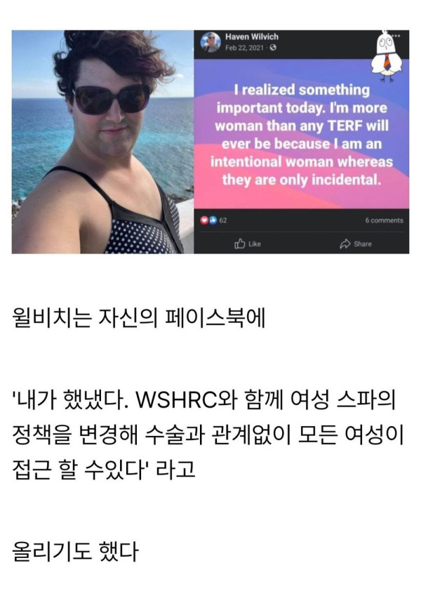 홀인온 유머 PC에 물든 미국 법원.jpg