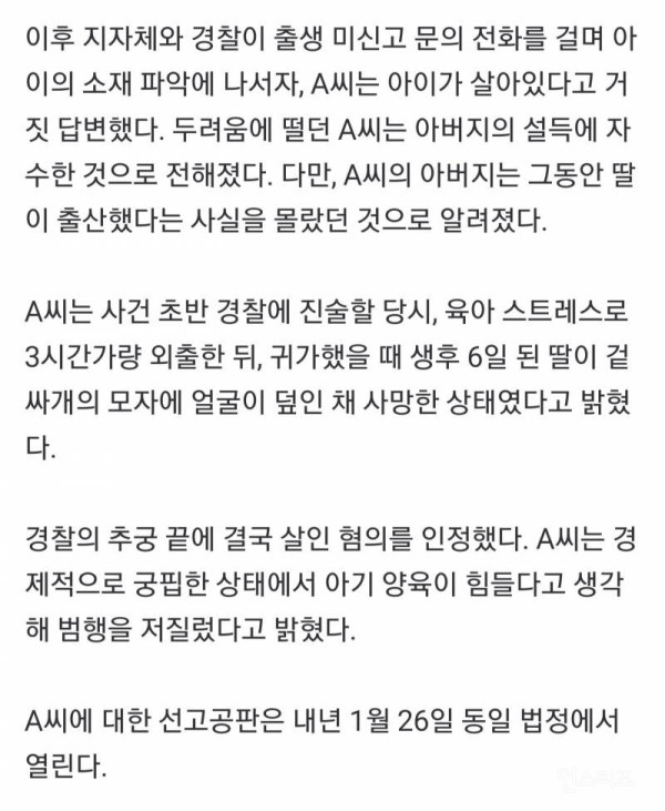 웃기는 &quot;시끄럽다&quot; 딸 얼려서 죽인 엄마.jpg